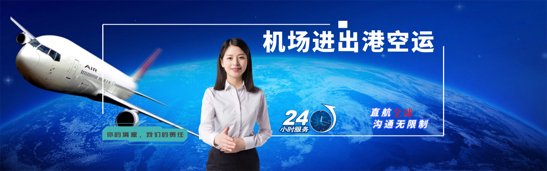 北仑到罗马尼亚物流公司-北仑至罗马尼亚物流专线-北仑空运到罗马尼亚-优时通物流有限公司